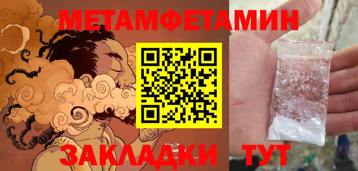 Амфетамин Розовый Семилуки