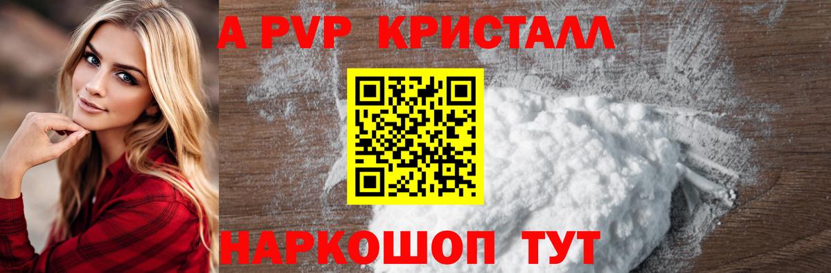 Alpha-PVP СК  что такое наркотик  Семилуки  Вход с VPN  APVP Crystall 