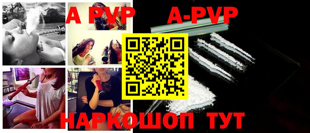 A PVP Crystall Семилуки