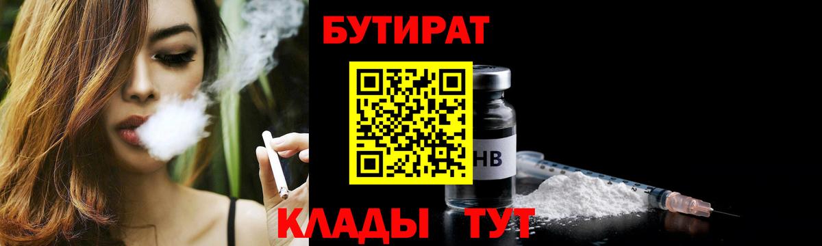 БУТИРАТ оксана Семилуки
