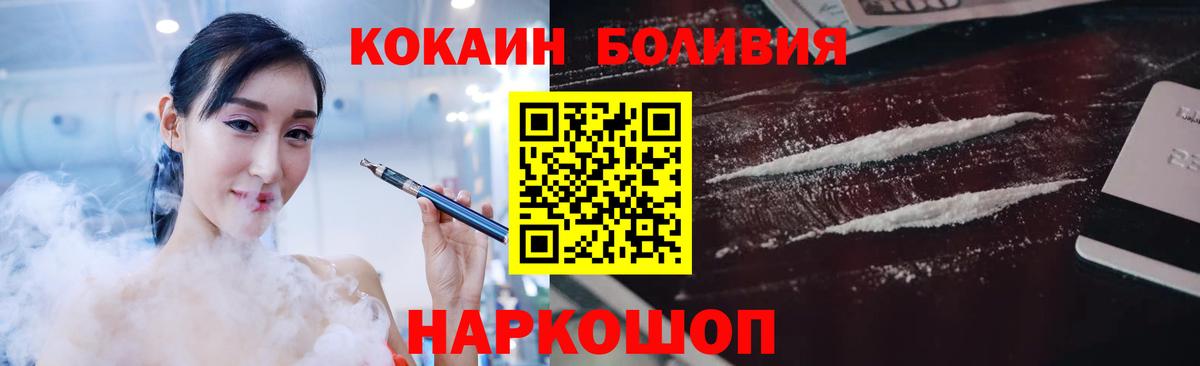 COCAIN 97% Семилуки