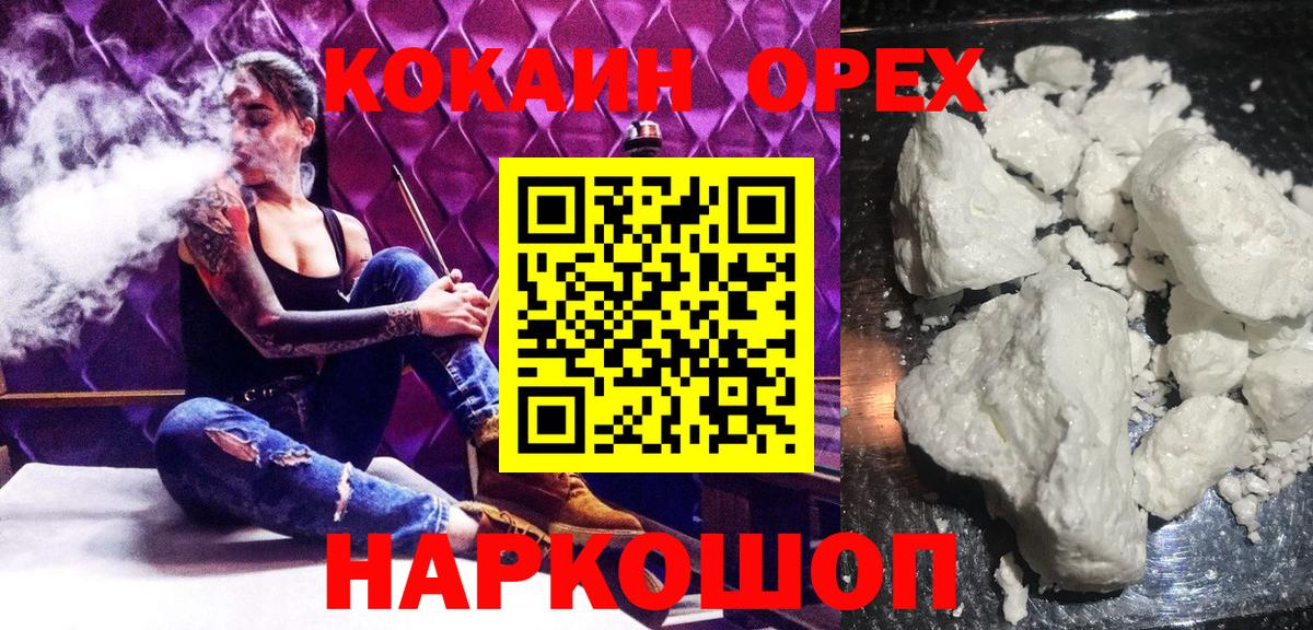 Кокаин FishScale  Вход с VPN  COCAIN  Семилуки 
