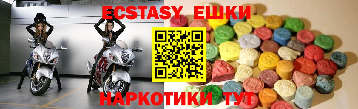 Семилуки  Экстази круглые  ЭКСТАЗИ  Вход с VPN 