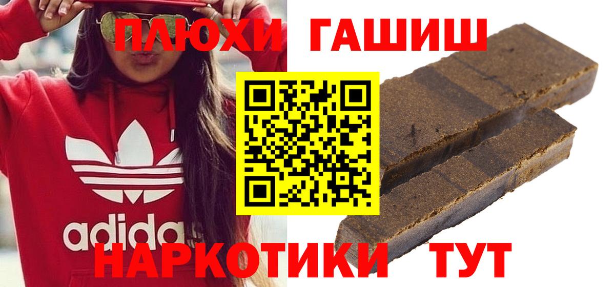 где продают наркотики  Гашиш хэш  Вход с VPN  Семилуки  ГАШ Изолятор 
