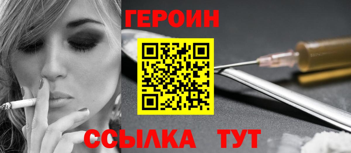 Семилуки  Героин герыч  Вход с VPN 