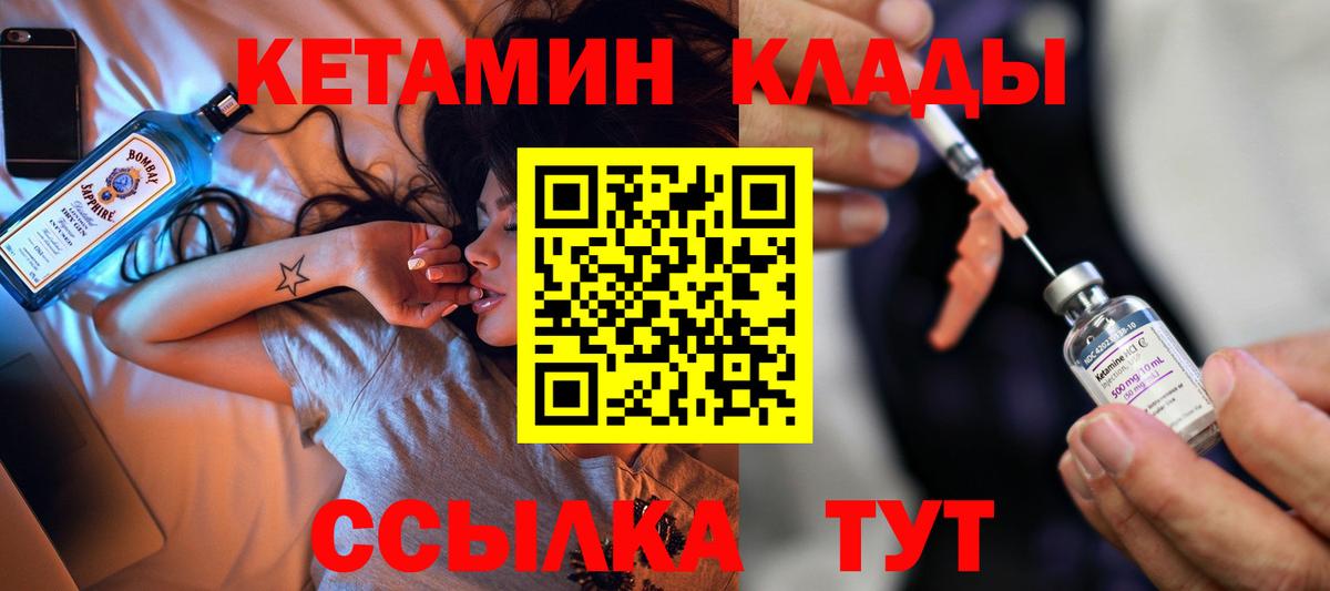 Кетамин ketamine  Вход с VPN  Семилуки 