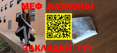 меф Бугуруслан