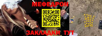 меф Бугуруслан