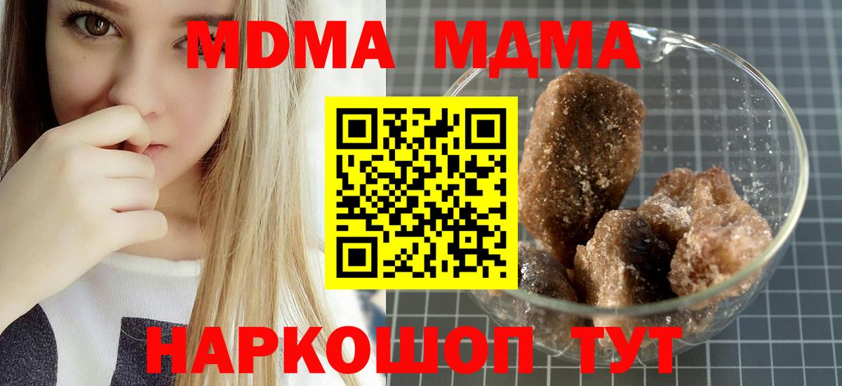 Семилуки  MDMA  МДМА кристаллы  Вход с VPN  МДМА кристаллы 