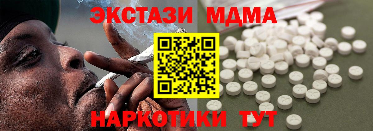 МДМА Molly Семилуки