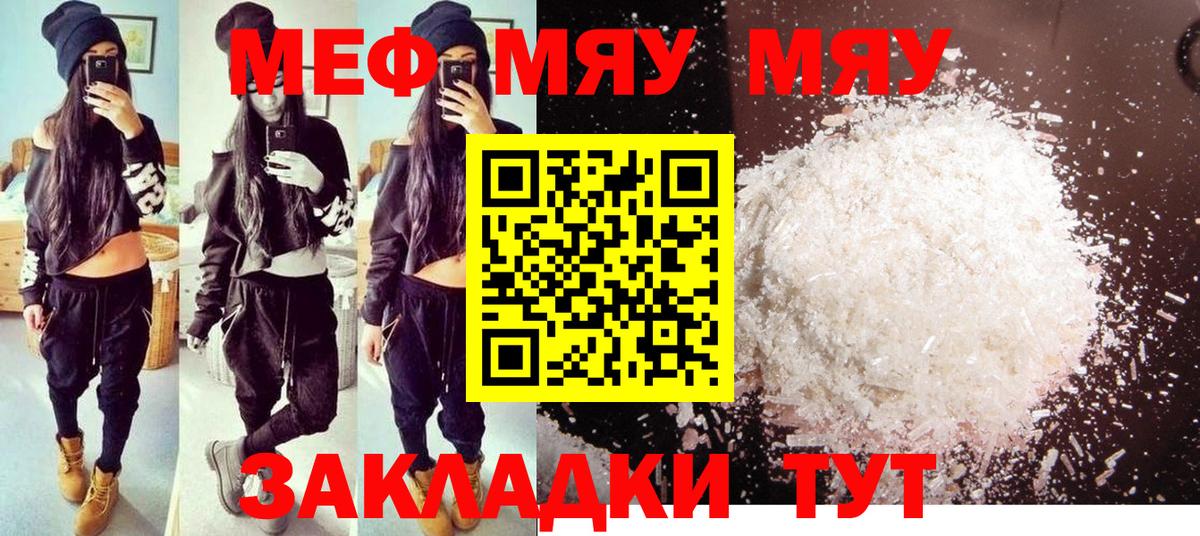 Меф мука Семилуки
