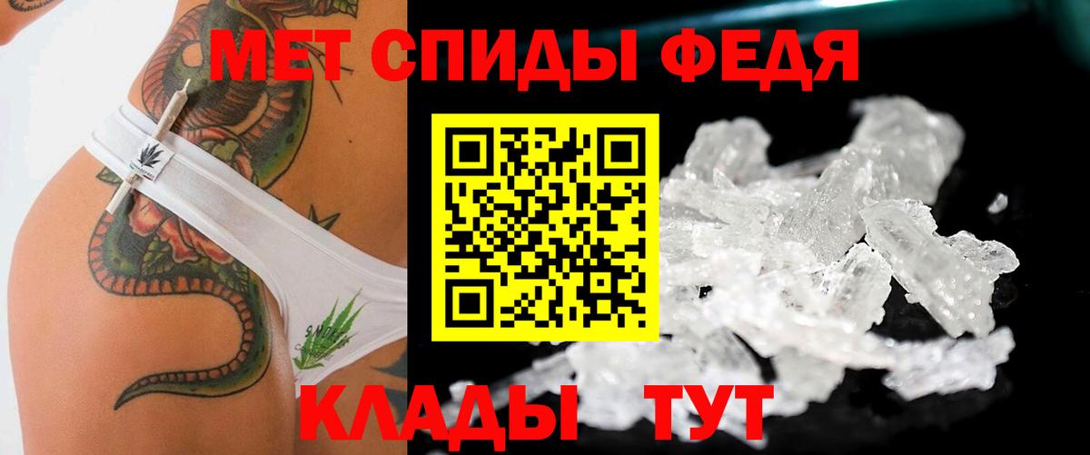 МЕТАМФЕТАМИН пудра Семилуки