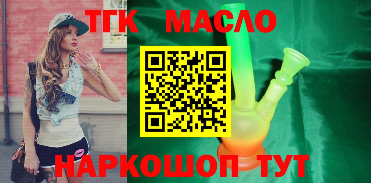 Дистиллят ТГК концентрат Семилуки